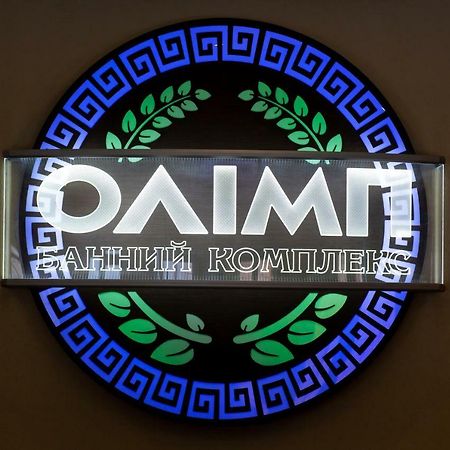 Hotel Complex Olimp Uman Bagian luar foto